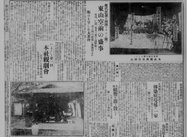 1921年11月20日の京都日出新聞夕刊（写真提供：京都新聞社）
