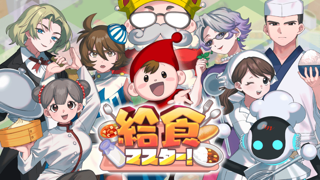 中西製作所