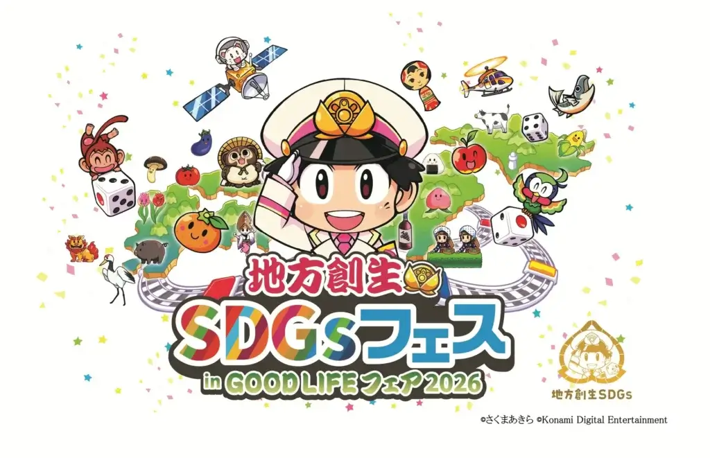 sdgsfes2026