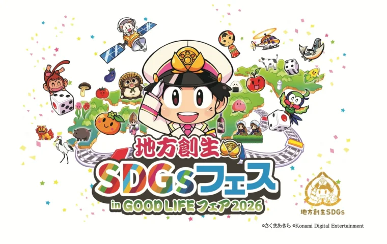 sdgsfes2026