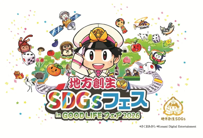 sdgsfes2026