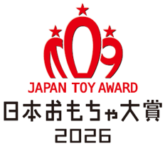 日本おもちゃ大賞