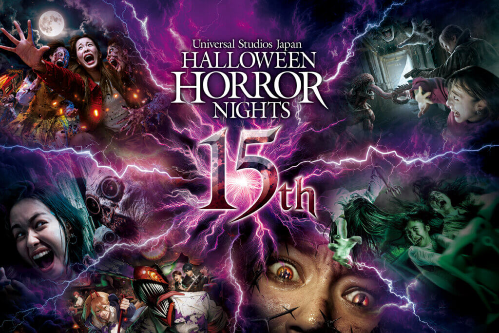 ハロウィーン・ホラー・ナイト