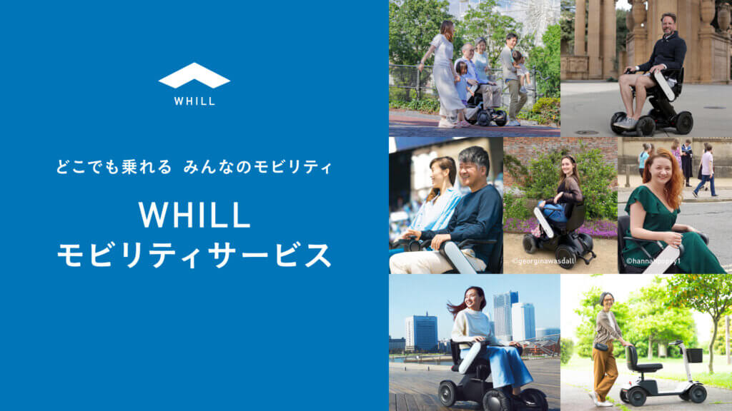 whill