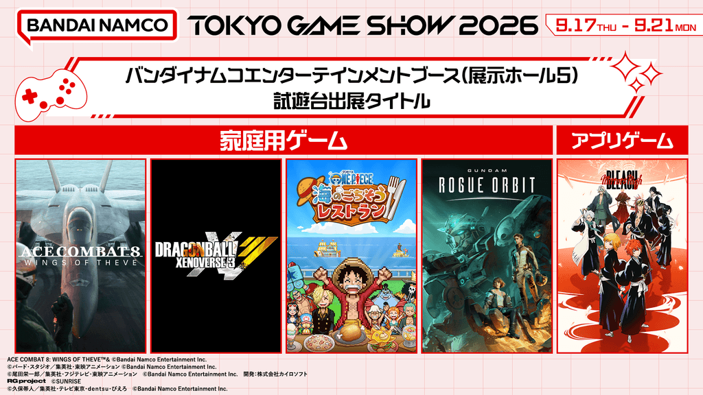 Bandai Namco Entertainment
