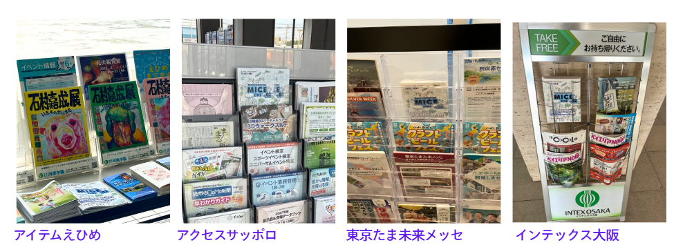 各地の設置状況