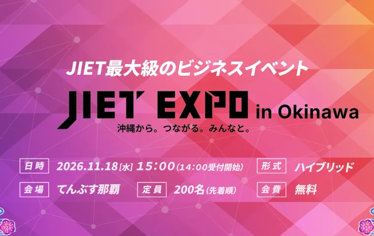 jietexpo2026