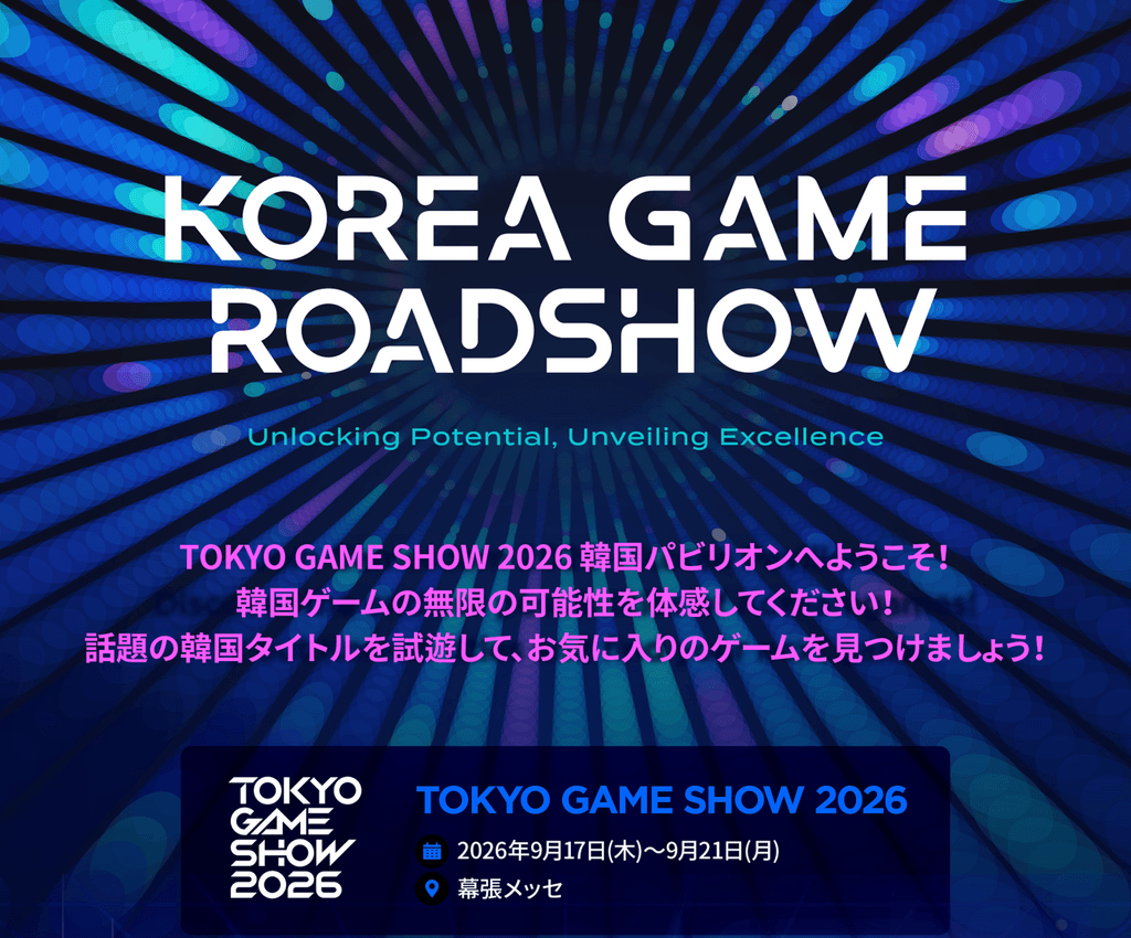 Korea Creative Content Agency (KOCCA)