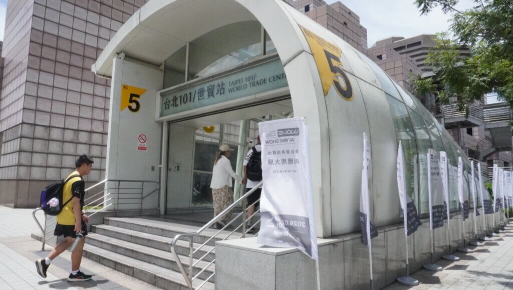 地下鉄MRT「台北101/世貿駅」