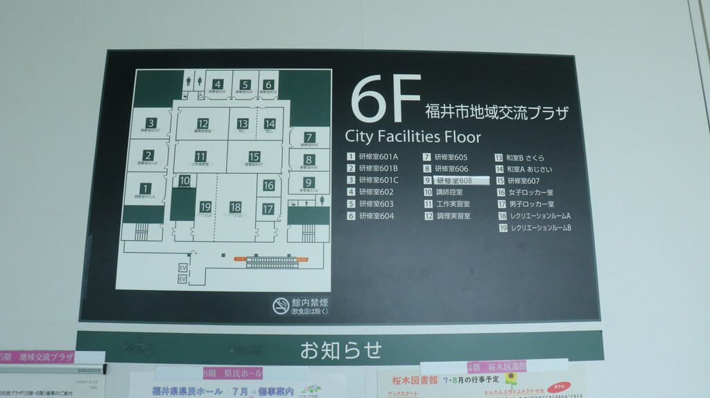 6階のフロアマップ