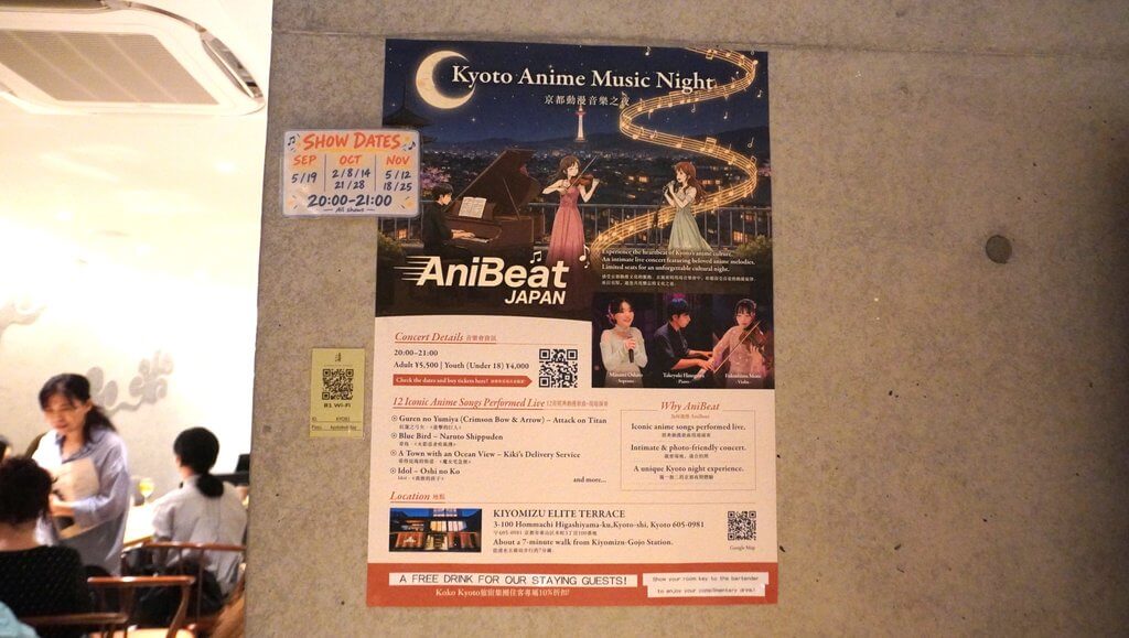 anibeat-kyoto