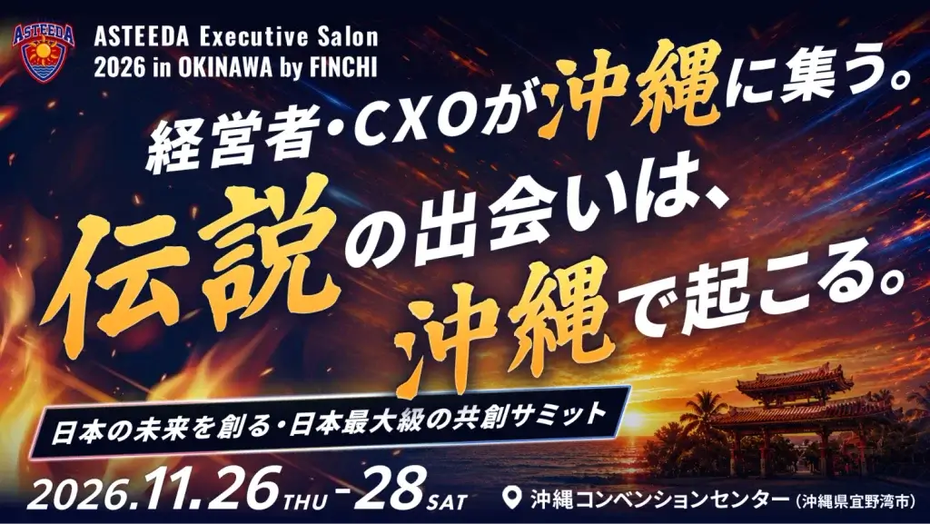 ASTEEDA Executive Salon