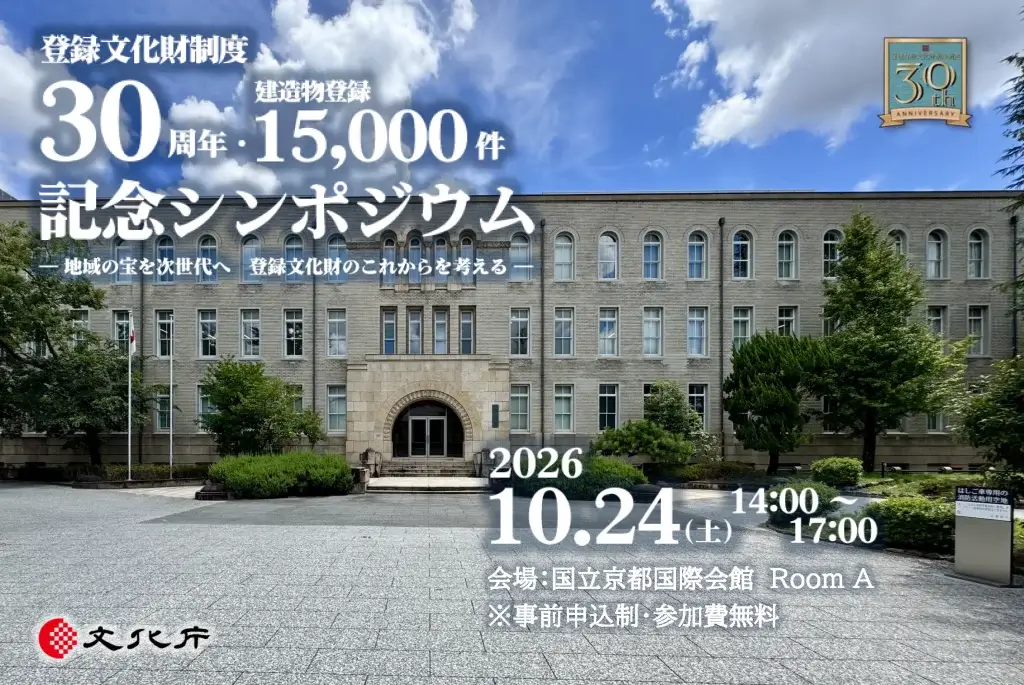 シンポジウムイメージ