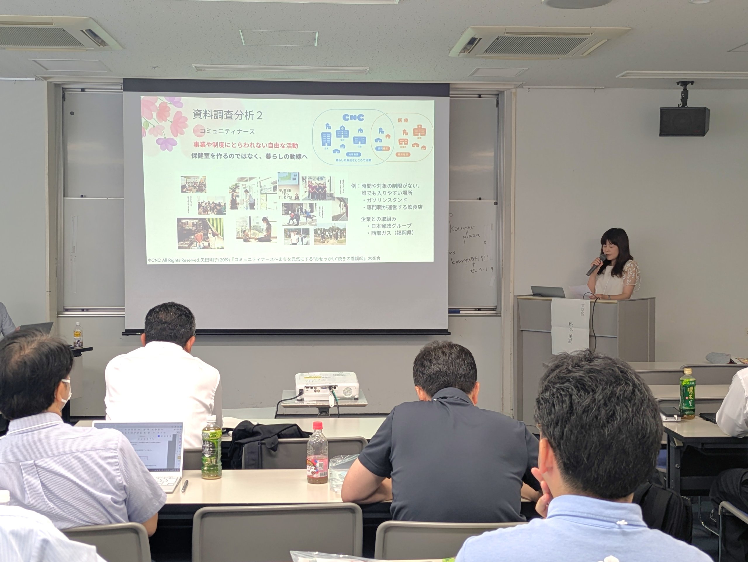 地方行政実務学会 第5回全国大会