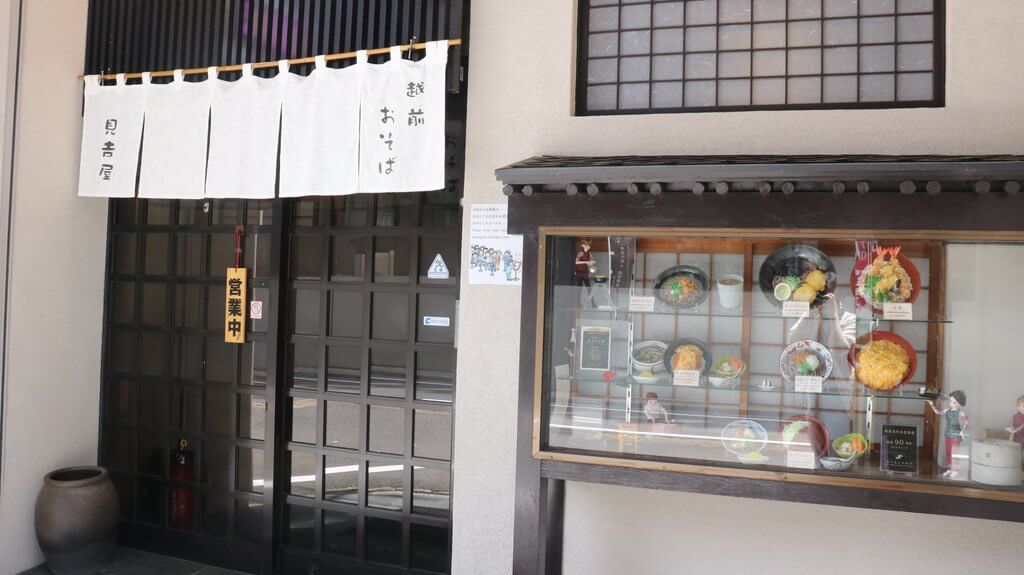 越前そば見吉屋