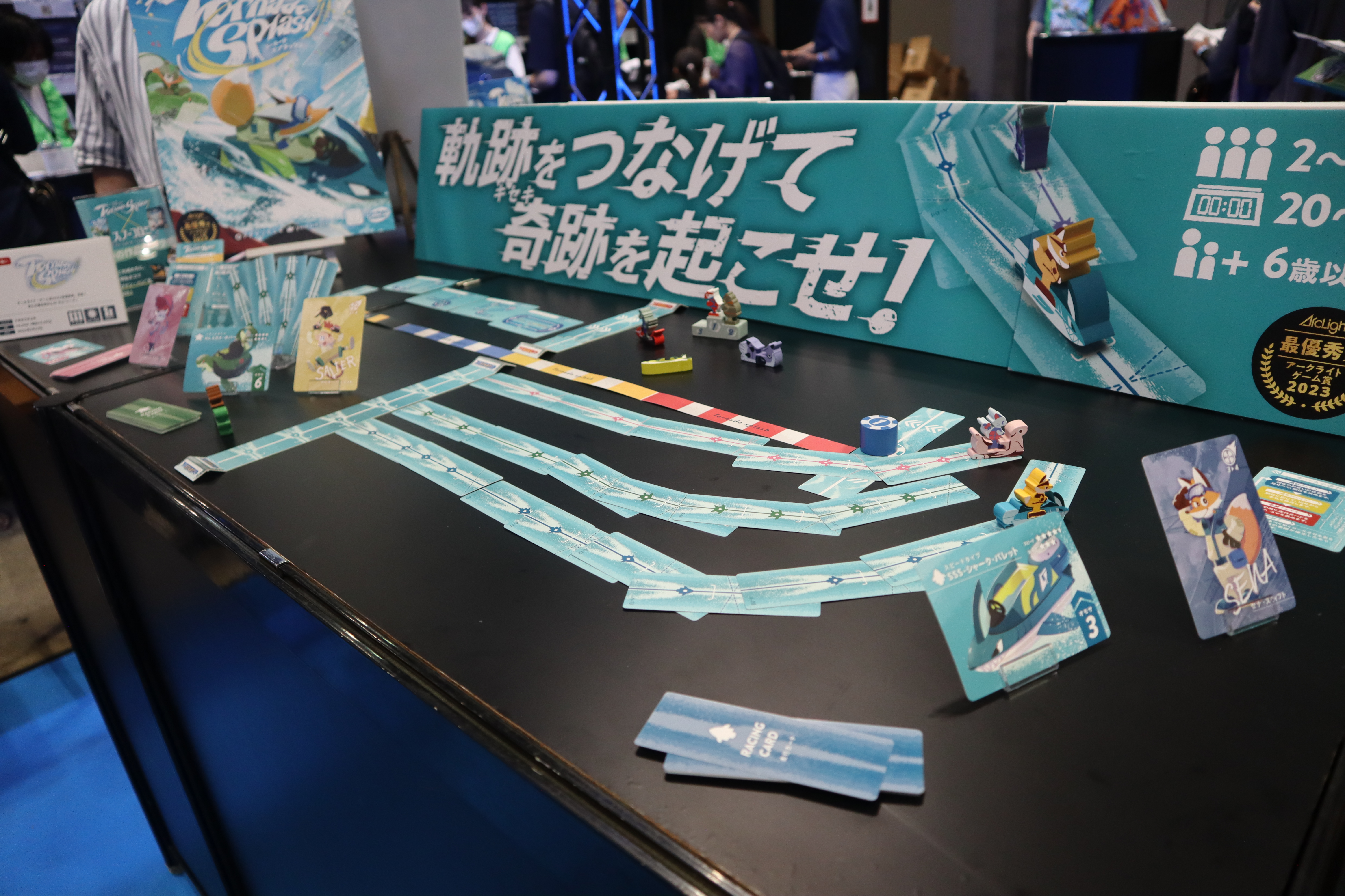ゲームマーケット2026秋