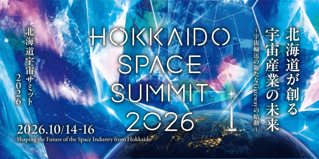 hokkaidospaceport