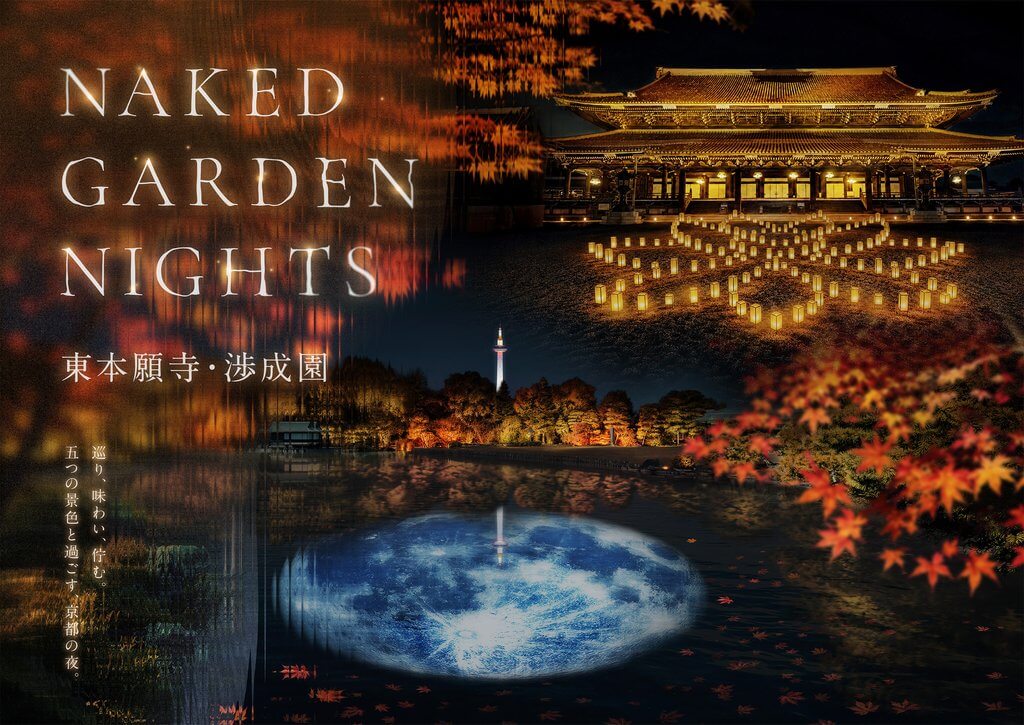 naked-garden-nights2026 (4)