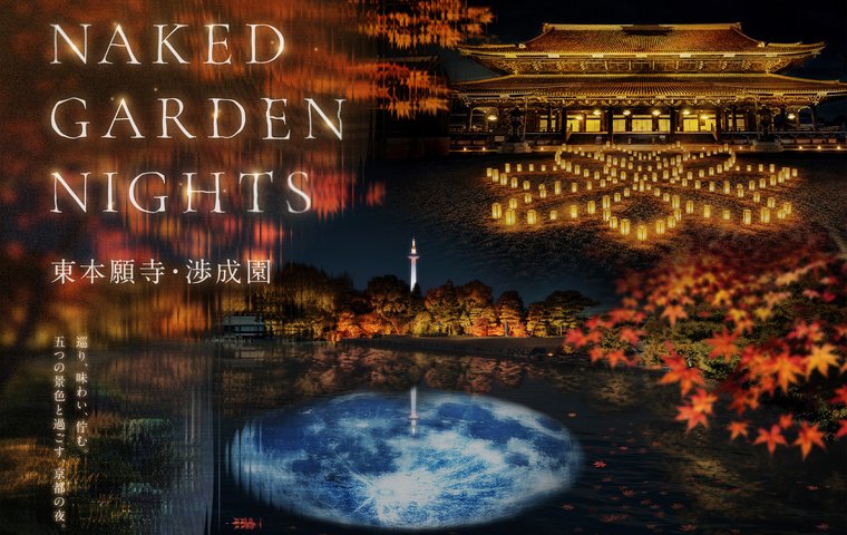 naked-garden-nights2026 (4)
