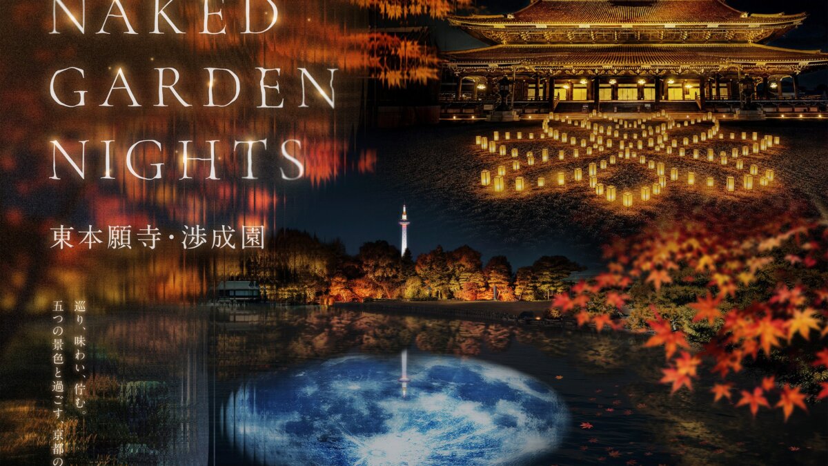 NAKED GARDEN NIGHTS Higashi Honganji and Shōsei-en Garden” will be