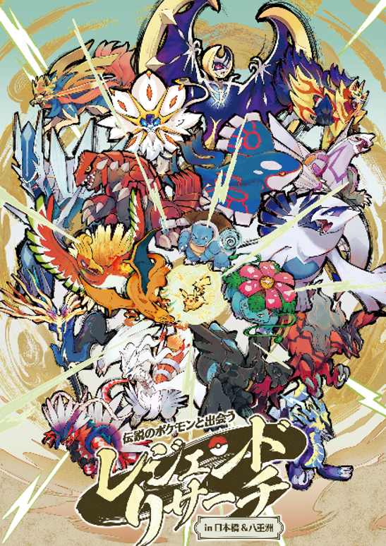 ©2026 Pokémon. ©1995-2026 Nintendo/Creatures Inc./GAME FREAK inc.
ポケットモンスター・ポケモン・Pokémonは任天堂・クリーチャーズ・ゲームフリークの商標です。