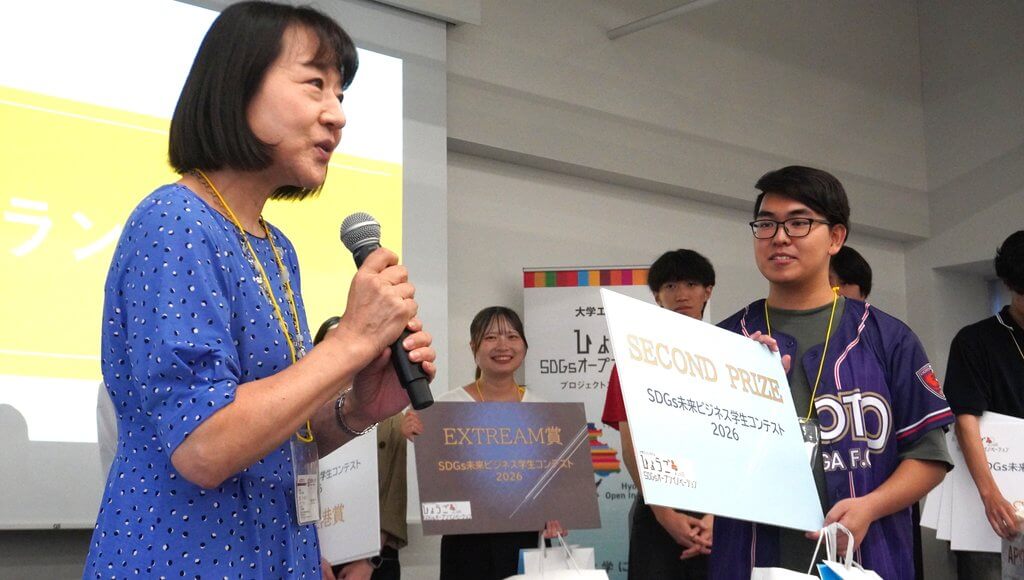 sdgs_business2609