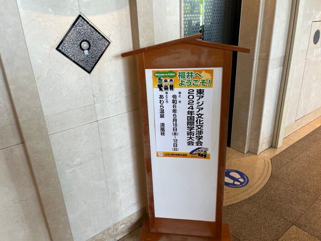 fukui-mice