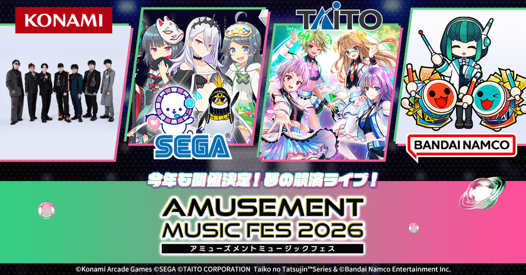 AMUSEMENT MUSIC FES 2026