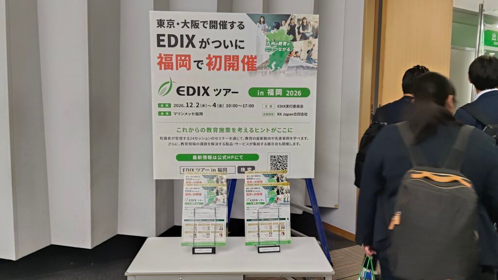 edix2026