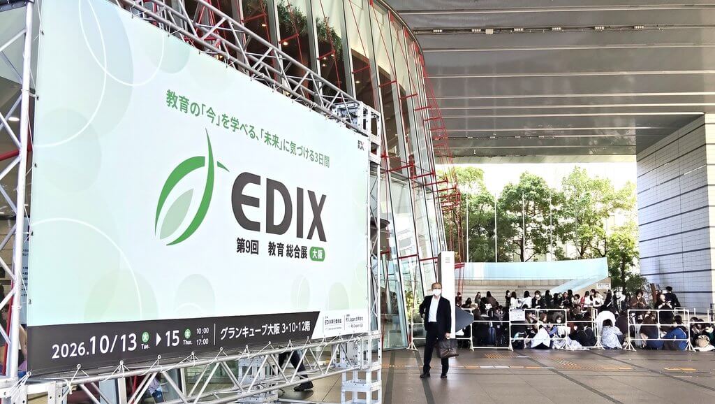 edix2026