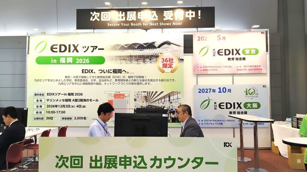 edix2026