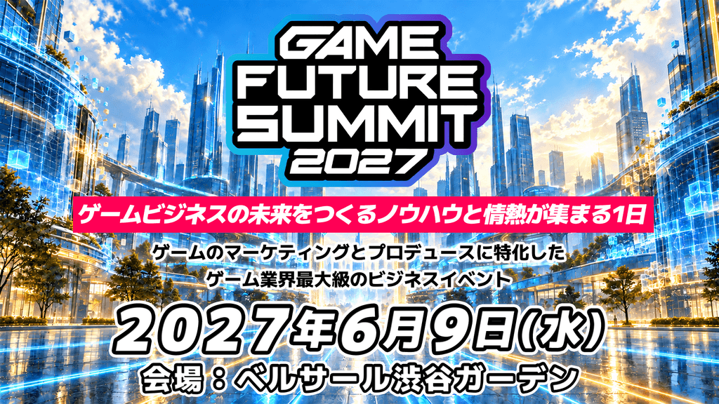 GAME FUTURE SUMMIT 2027