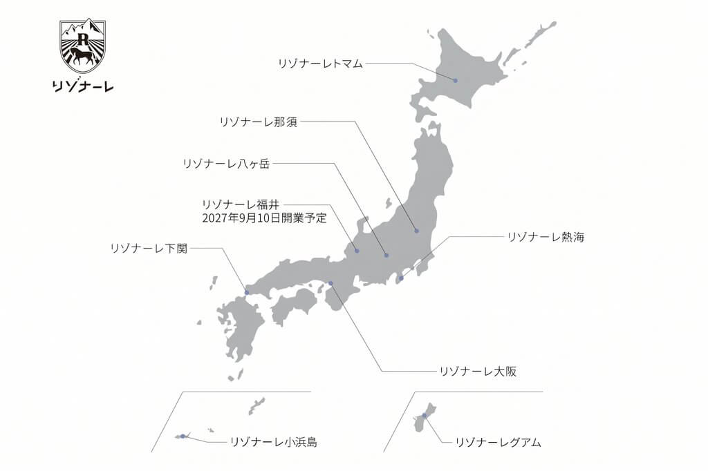 国内外にリゾートホテルを展開する「リゾナーレ」
