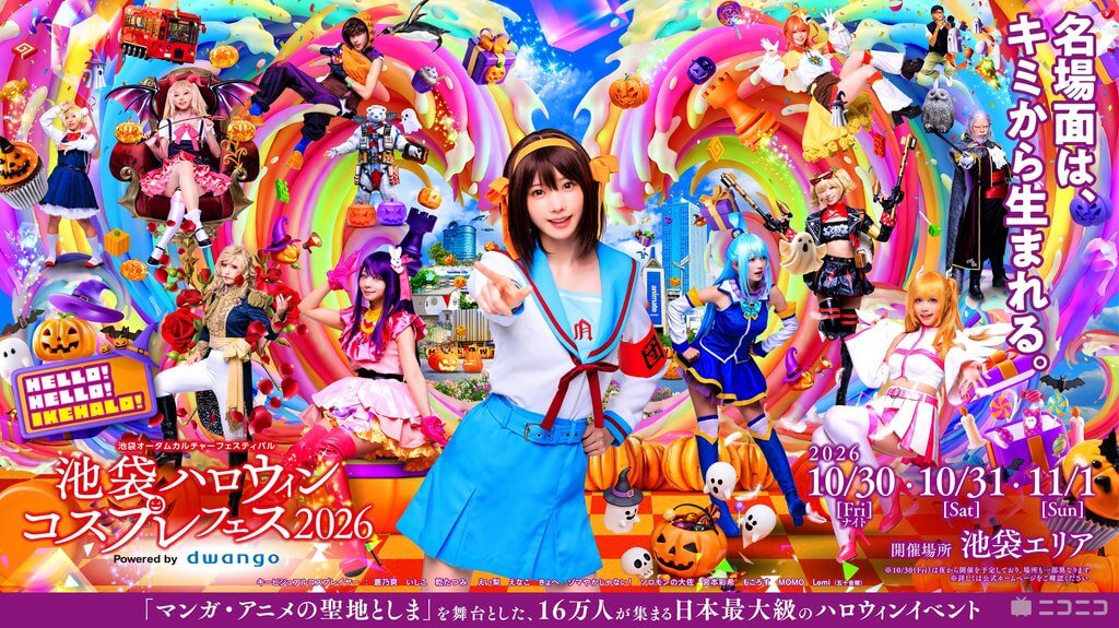メインビジュアル