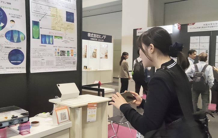 interphex-osaka2026