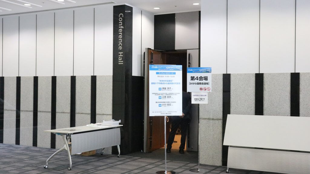 かがわ国際会議場