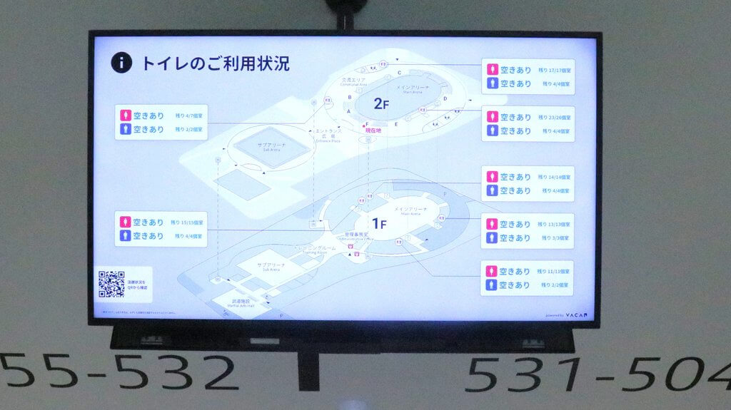 トイレの利用状況もモニターで案内