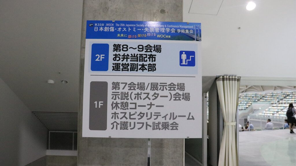 アリーナフロアが1階部分にあり、その周囲を囲むように2階部分に客席が配置されています。
