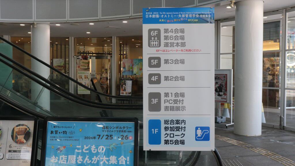 入口の掲示