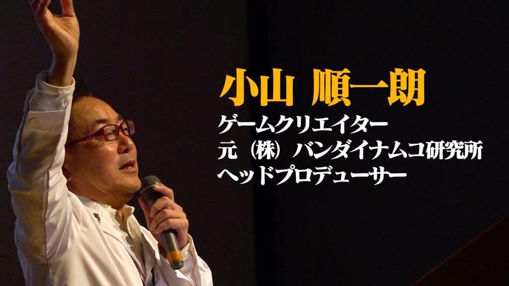 東京工科大学「ライブ・エンタテインメント論」