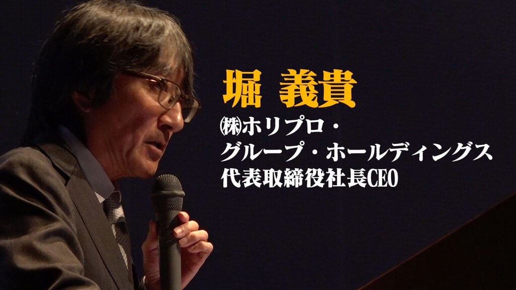 東京工科大学「ライブ・エンタテインメント論」