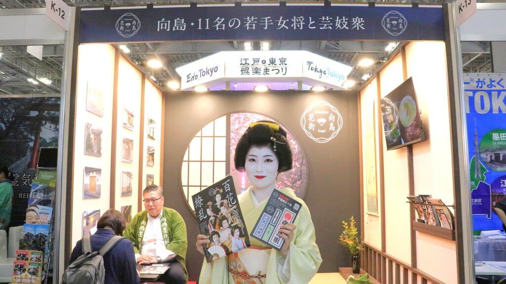 向島花街(向嶋墨堤組合):花街文化×お座敷体験(東京)