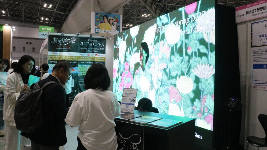 動き出す浮世絵ミュージアム GINZA:浮世絵×大人数×貸切イベント(東京)