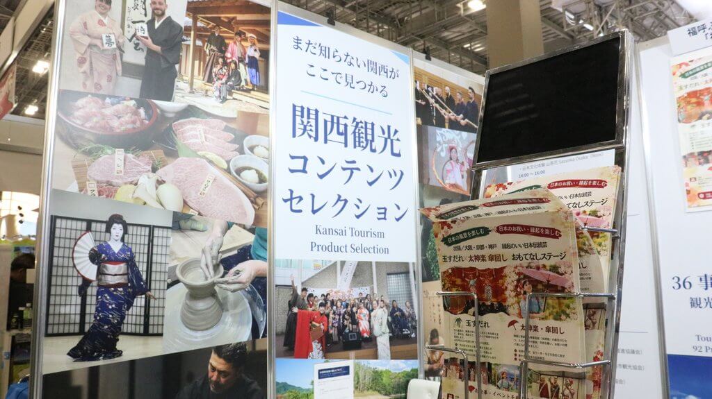 近畿運輸局:観光コンテンツ×南京玉すだれ(全国)