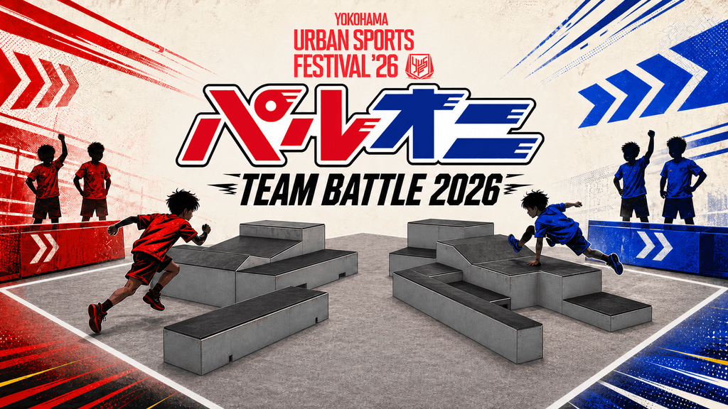 YOKOHAMA URBAN SPORTS FESTIVAL ’26